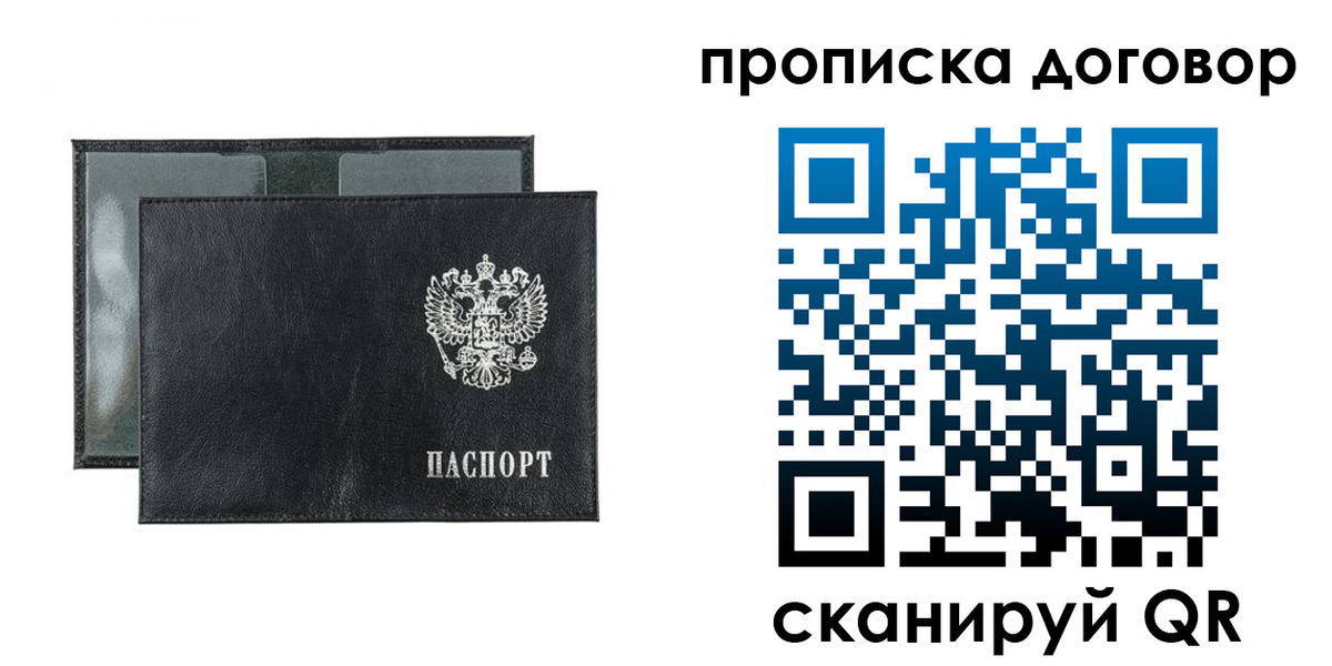 купить прописку в Питкяранте