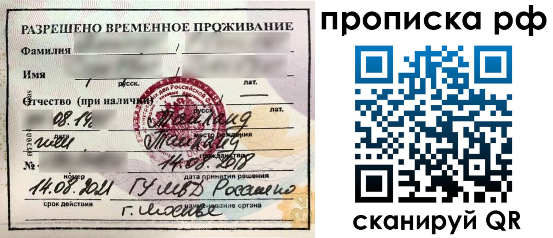 миграционный учет в Питкяранте
