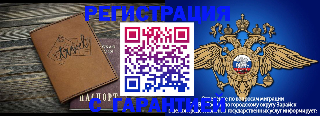 прописка для работы в Питкяранте
