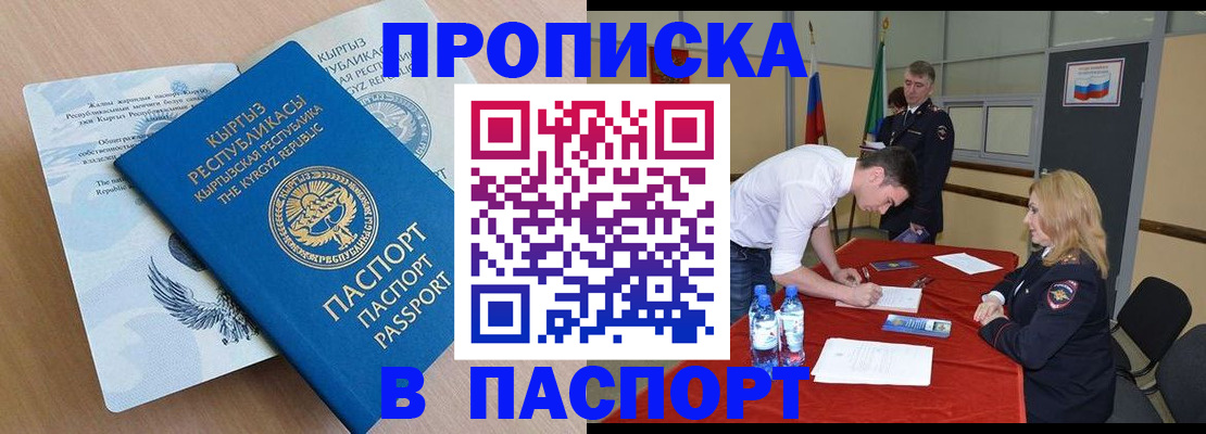 временная регистрация для всех в Питкяранте